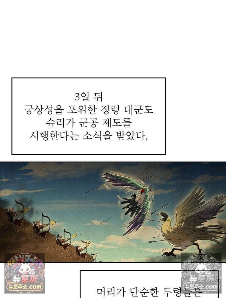 정령사: 나타르 전기 시즌2 515화 26