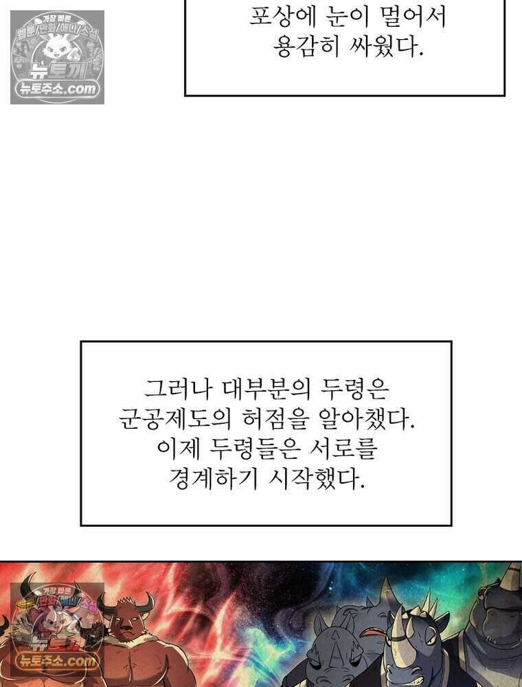 정령사: 나타르 전기 시즌2 515화 27