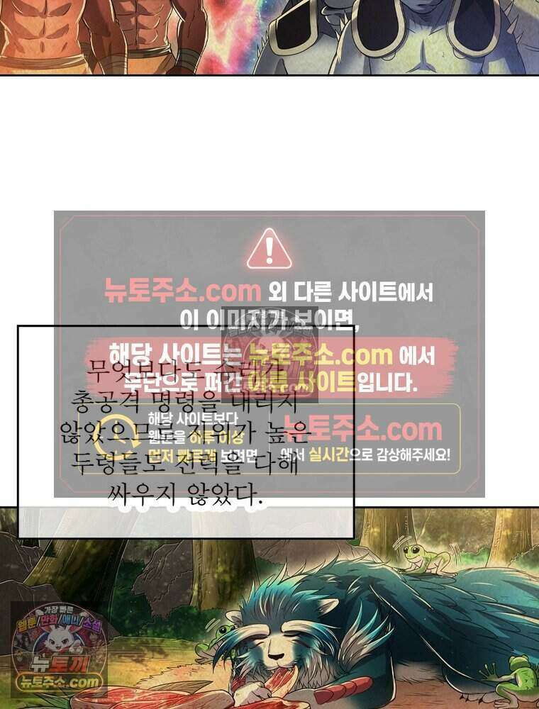 정령사: 나타르 전기 시즌2 515화 28
