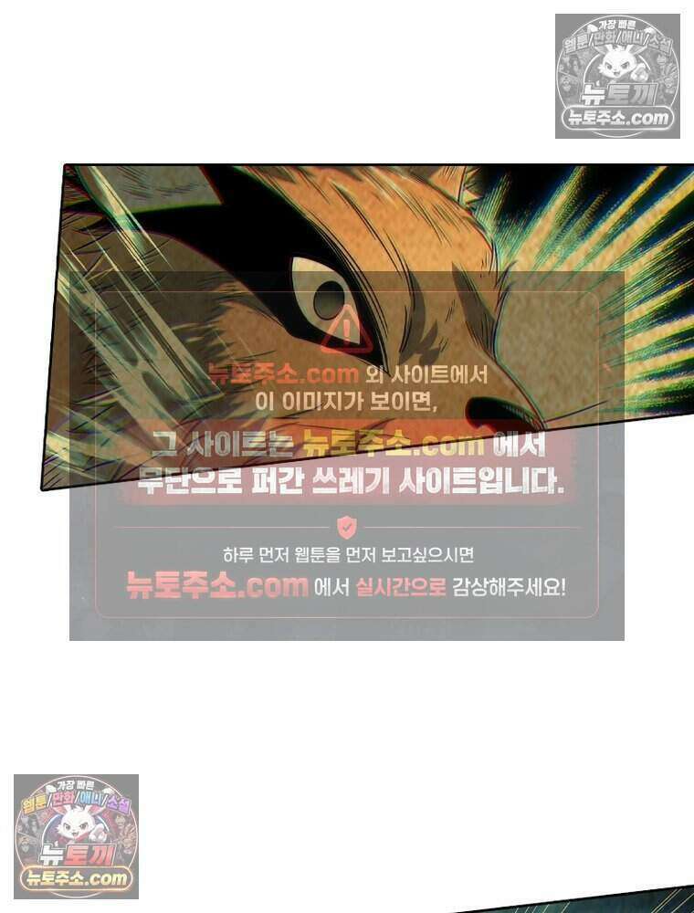 정령사: 나타르 전기 시즌2 515화 31