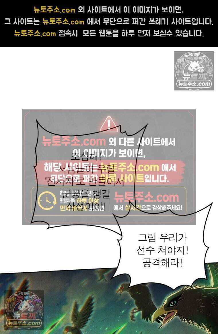 정령사: 나타르 전기 시즌2 515화 33