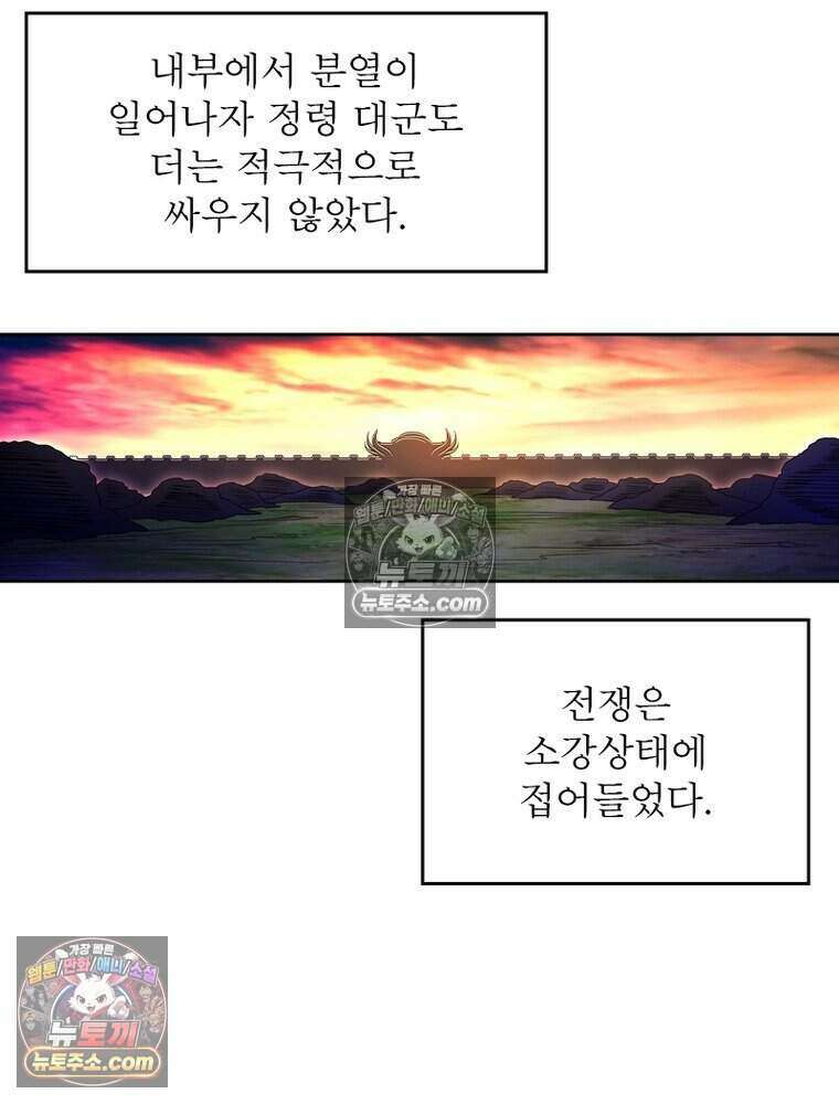 정령사: 나타르 전기 시즌2 515화 35