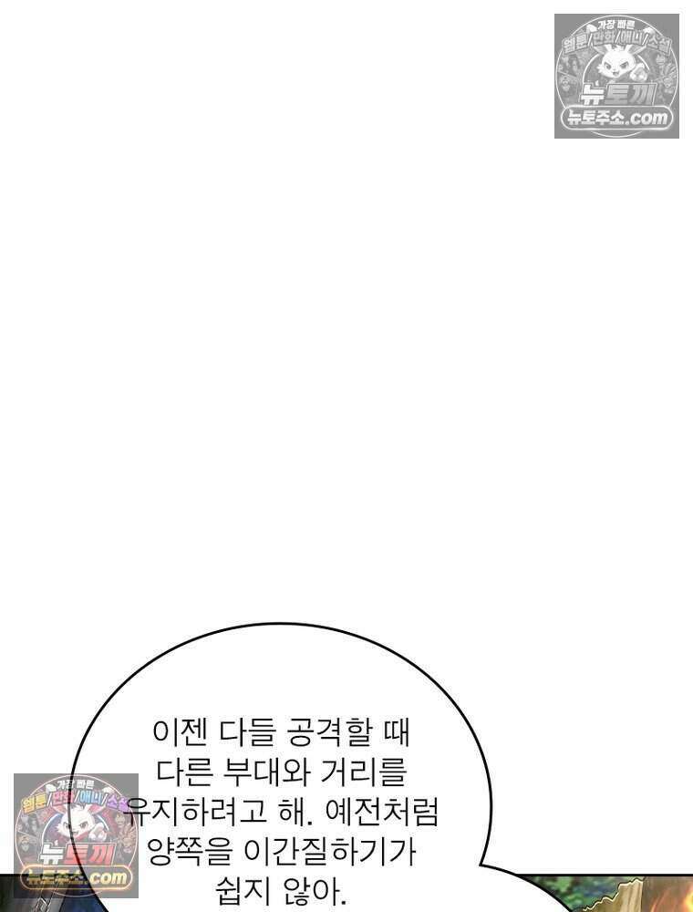 정령사: 나타르 전기 시즌2 515화 36