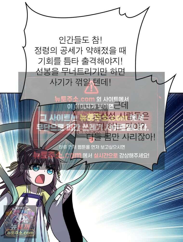 정령사: 나타르 전기 시즌2 515화 38