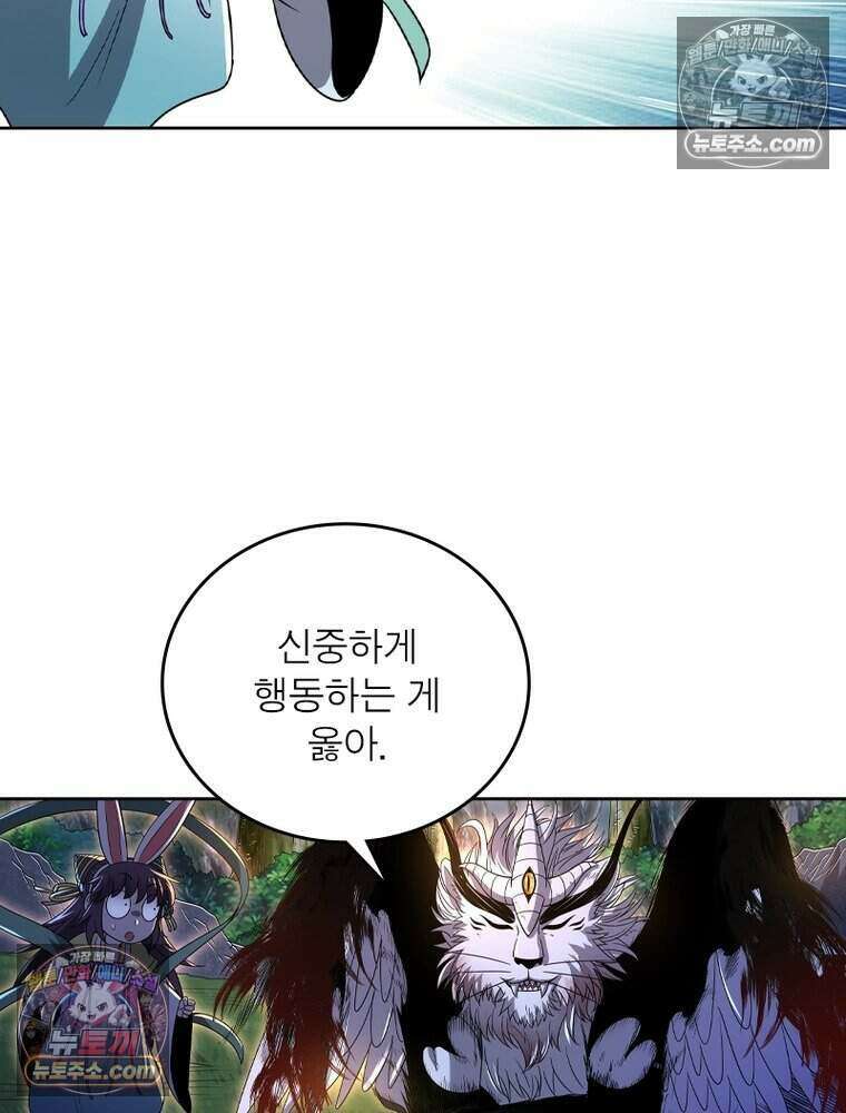 정령사: 나타르 전기 시즌2 515화 39