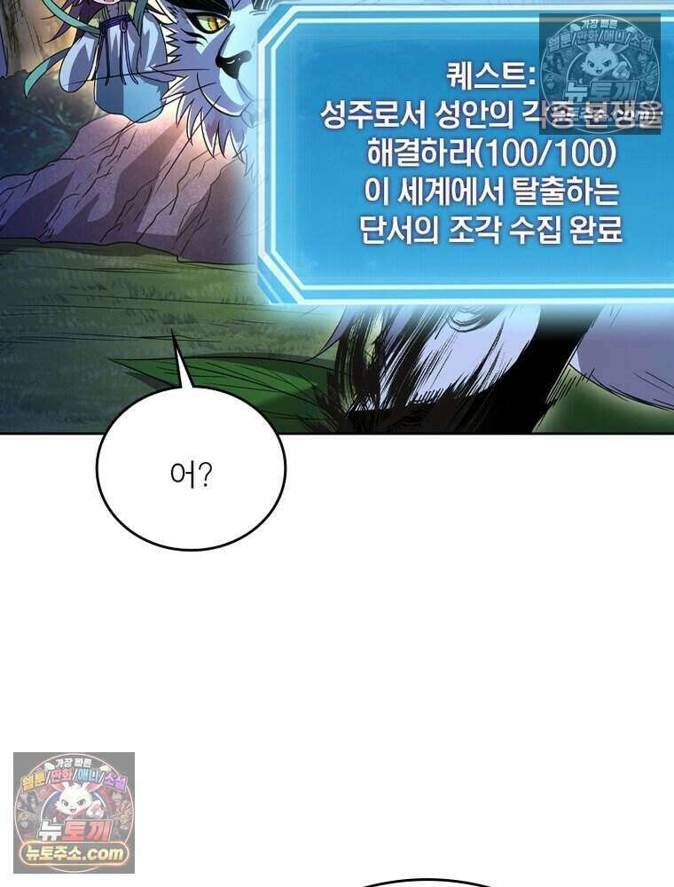 정령사: 나타르 전기 시즌2 515화 43