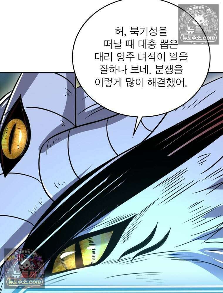 정령사: 나타르 전기 시즌2 515화 44