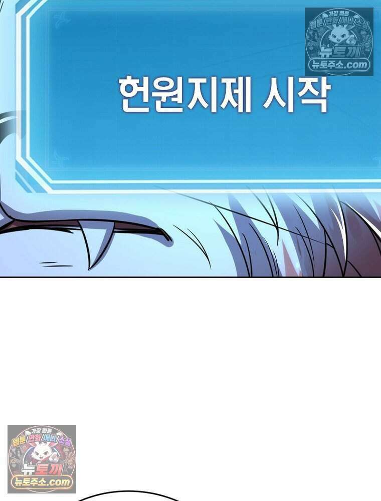 정령사: 나타르 전기 시즌2 515화 45