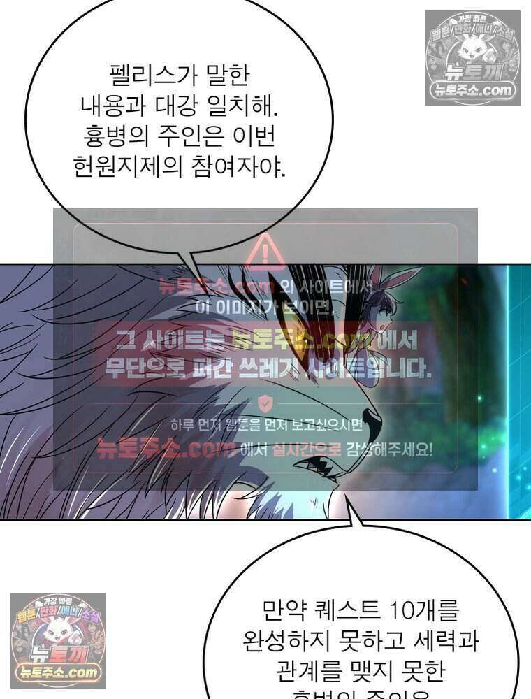 정령사: 나타르 전기 시즌2 515화 46