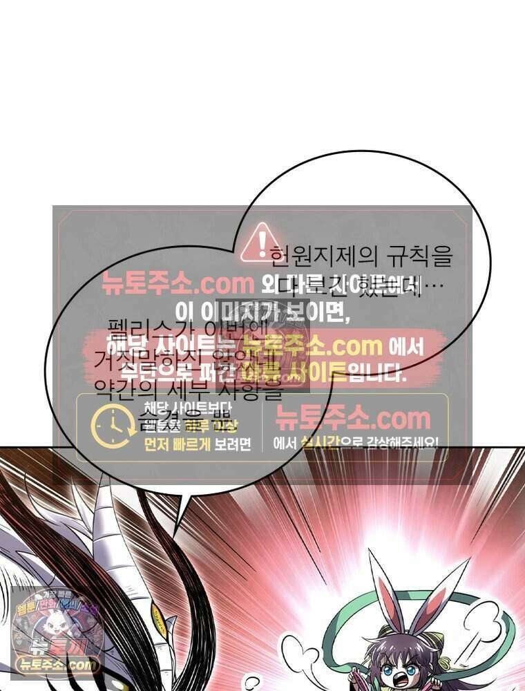 정령사: 나타르 전기 시즌2 515화 49