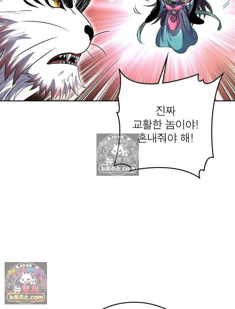 정령사: 나타르 전기 시즌2 515화 50