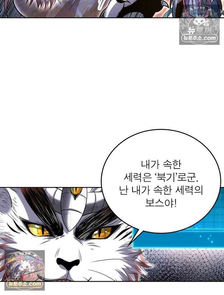 정령사: 나타르 전기 시즌2 515화 52