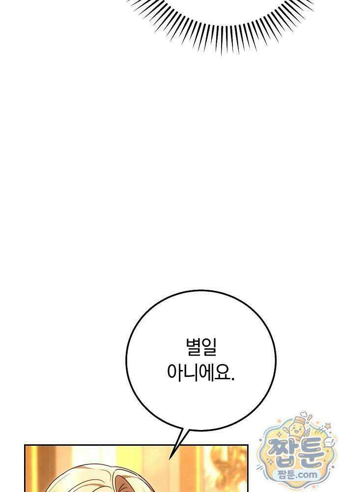 남주와 여주가 헤어졌다 33화 4