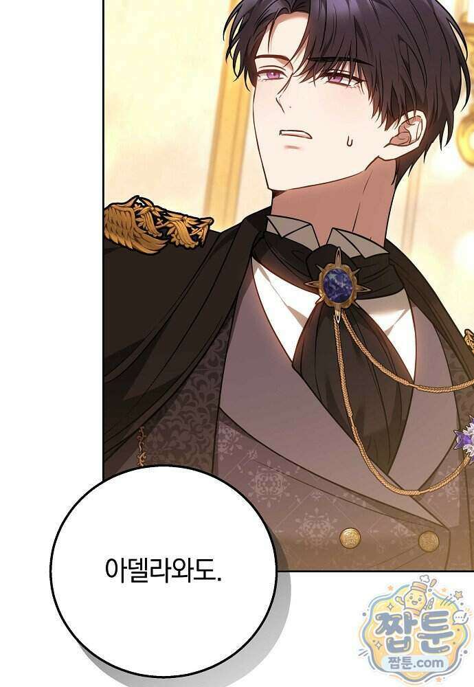 남주와 여주가 헤어졌다 33화 7