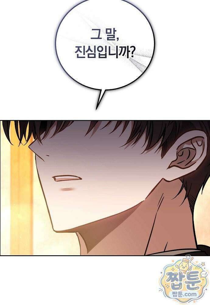 남주와 여주가 헤어졌다 33화 14