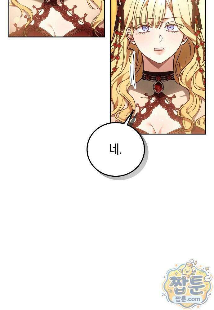 남주와 여주가 헤어졌다 33화 16