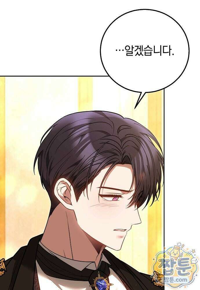남주와 여주가 헤어졌다 33화 17
