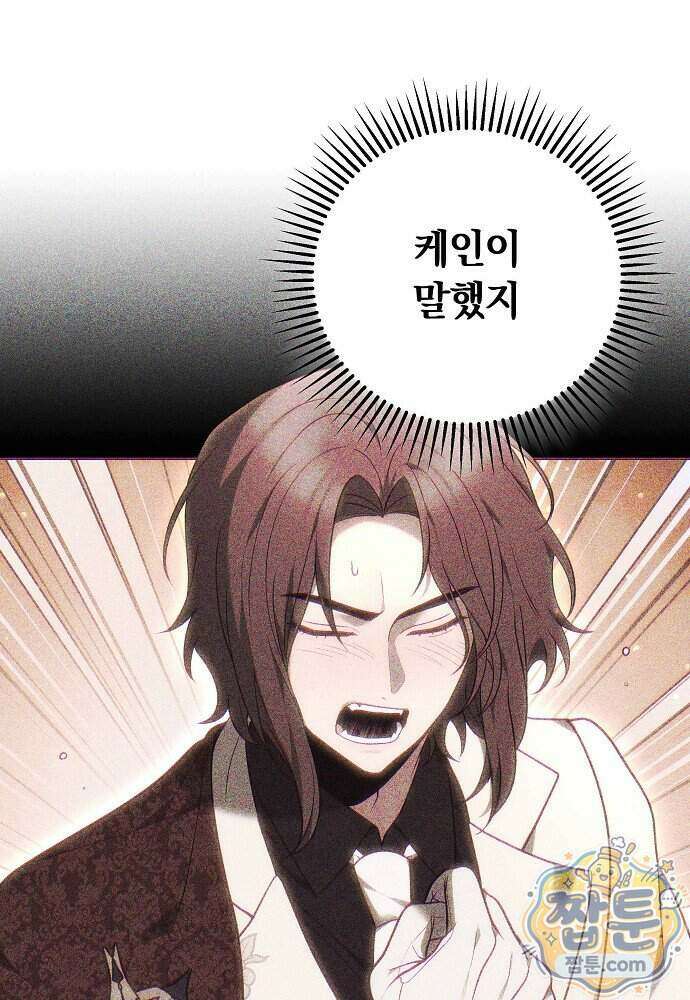 남주와 여주가 헤어졌다 33화 29