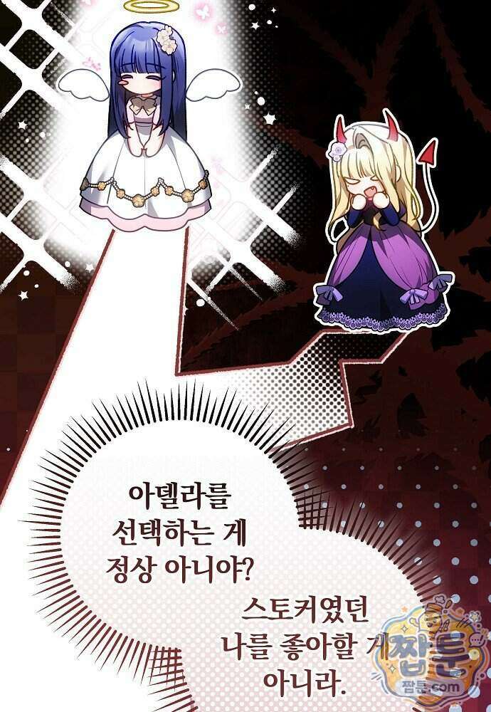 남주와 여주가 헤어졌다 33화 35