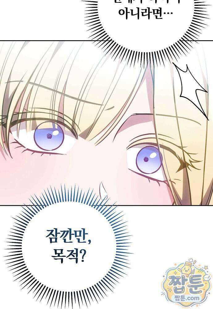 남주와 여주가 헤어졌다 33화 37
