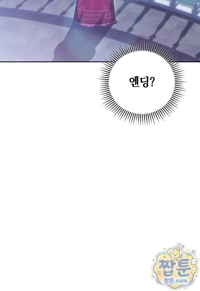 남주와 여주가 헤어졌다 33화 41
