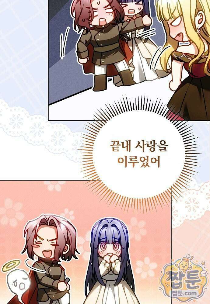남주와 여주가 헤어졌다 33화 46