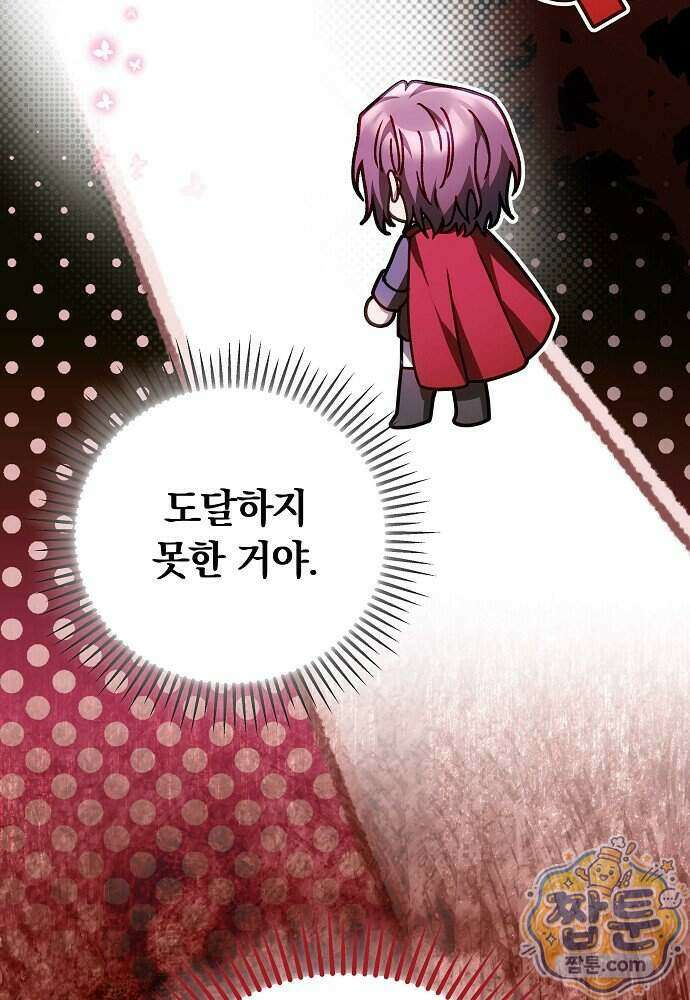 남주와 여주가 헤어졌다 33화 49