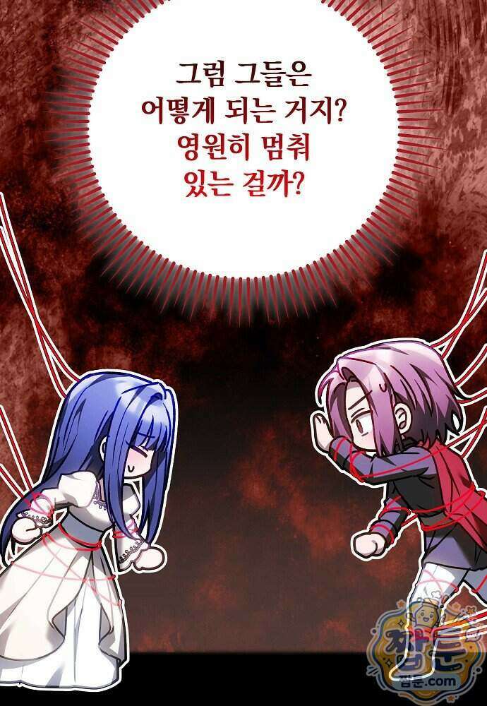 남주와 여주가 헤어졌다 33화 50