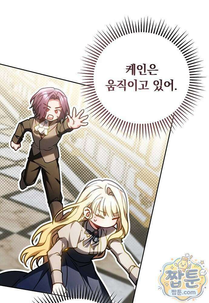 남주와 여주가 헤어졌다 33화 52