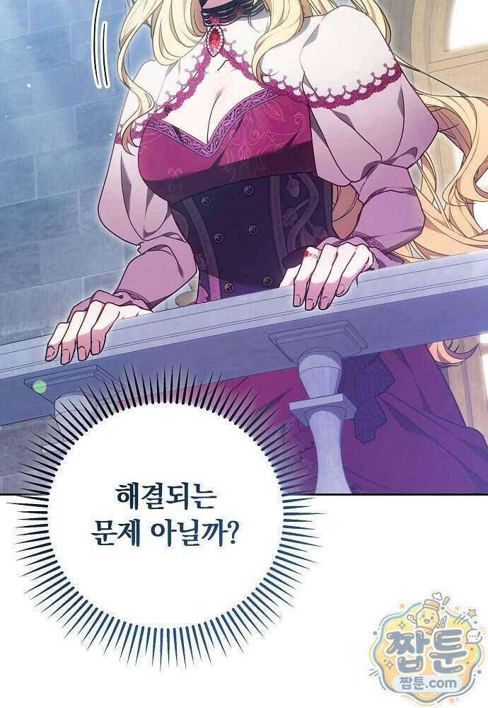 남주와 여주가 헤어졌다 33화 72
