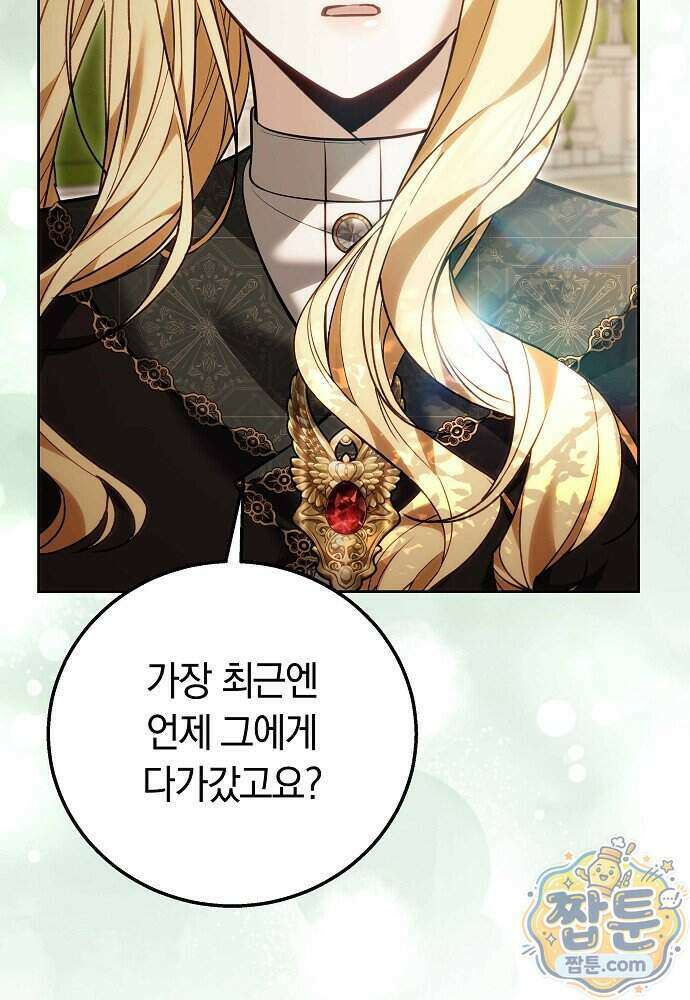 남주와 여주가 헤어졌다 33화 96