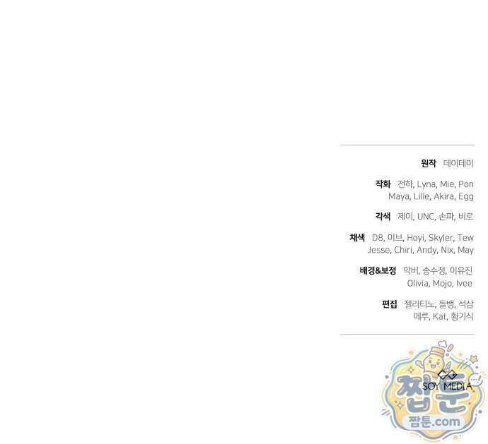남주와 여주가 헤어졌다 33화 130