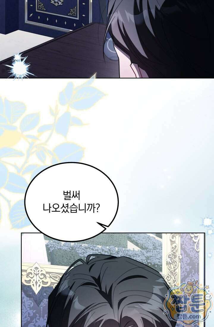 악당 두목의 의뢰를 받았다 28화 4