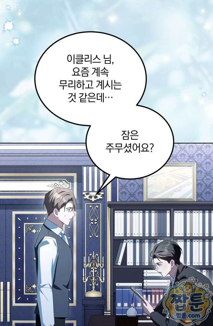악당 두목의 의뢰를 받았다 28화 6