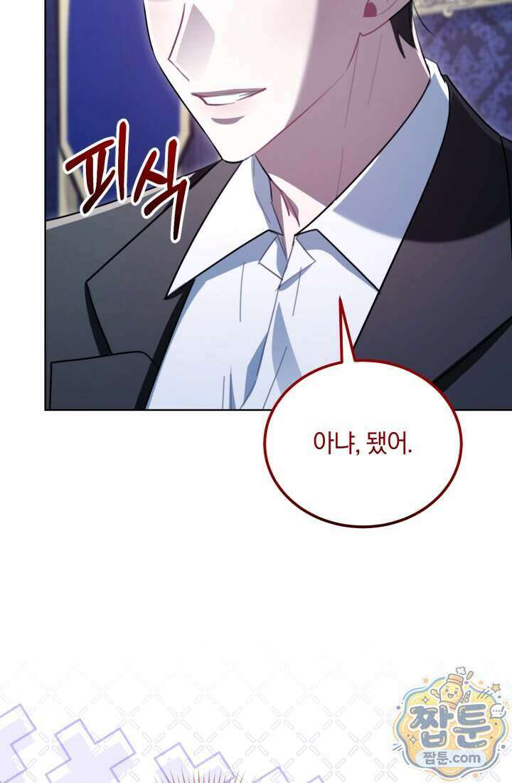 악당 두목의 의뢰를 받았다 28화 12