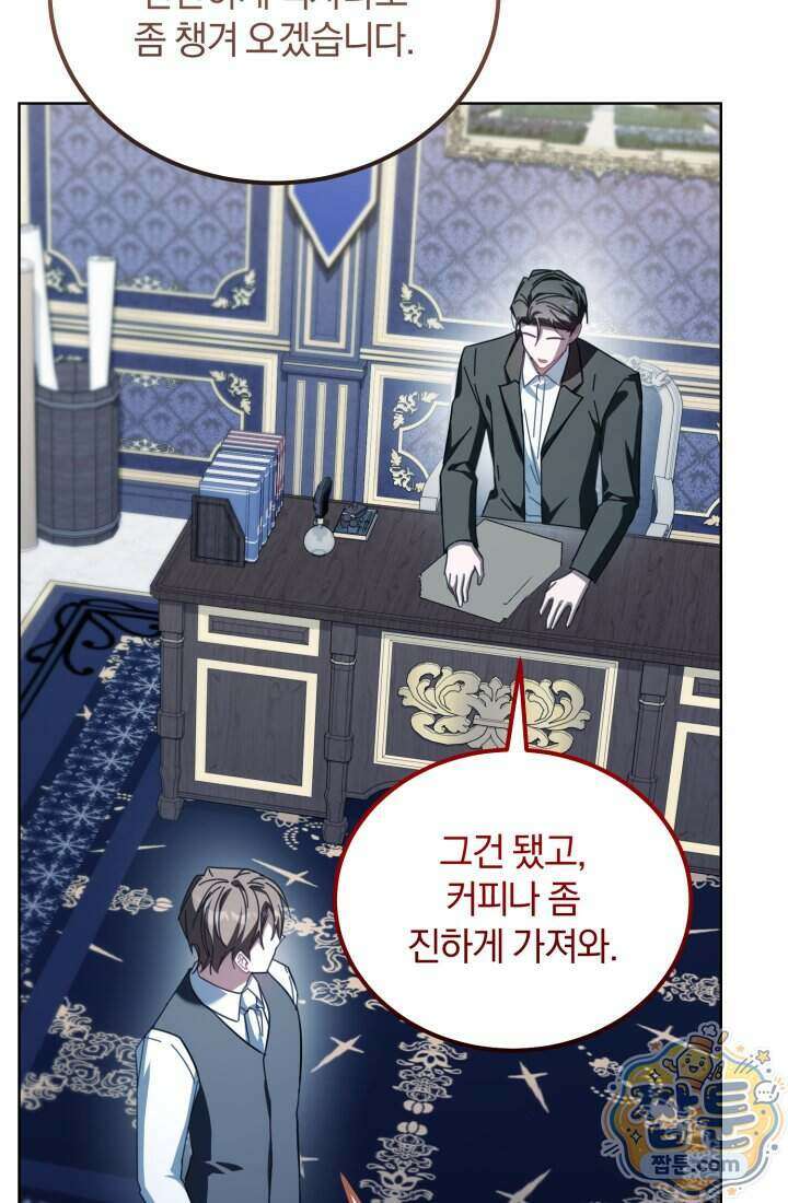 악당 두목의 의뢰를 받았다 28화 15