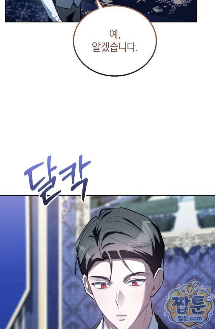 악당 두목의 의뢰를 받았다 28화 16
