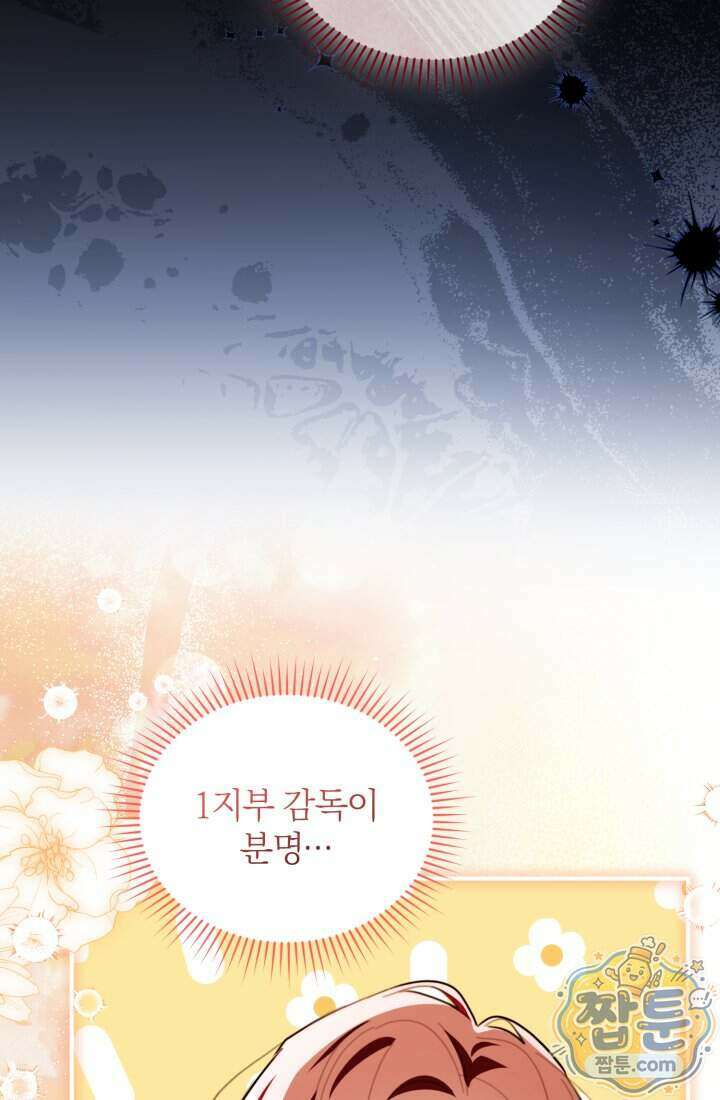 악당 두목의 의뢰를 받았다 28화 20