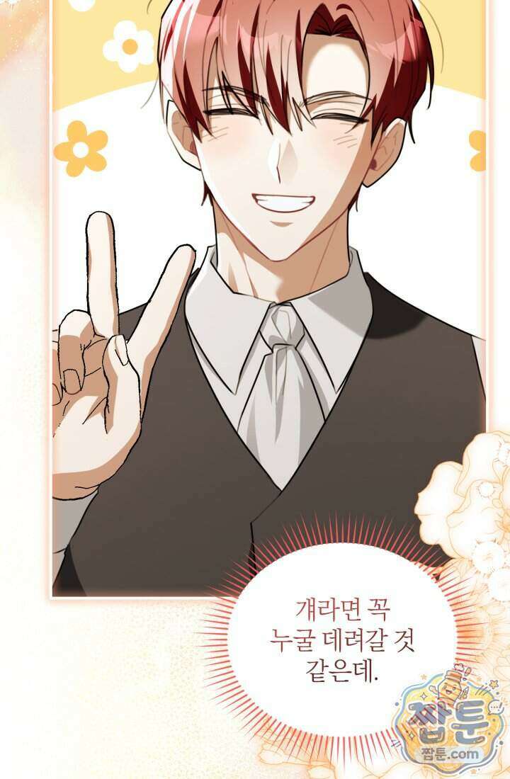 악당 두목의 의뢰를 받았다 28화 21