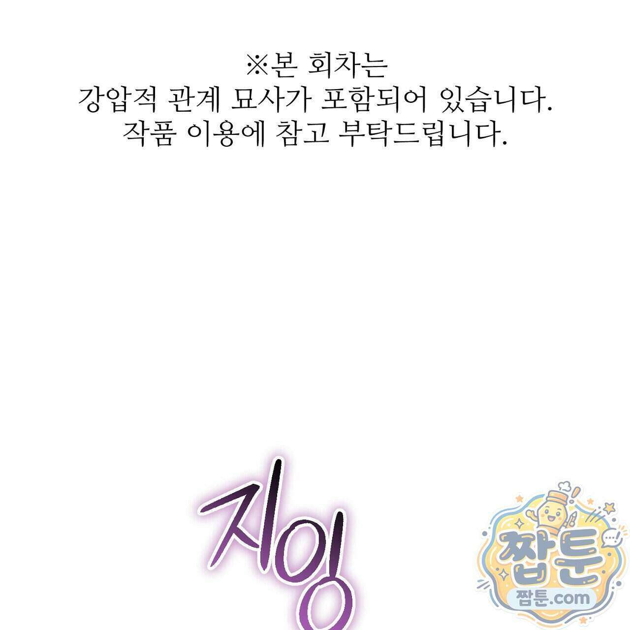 부활 메리트 30화 1