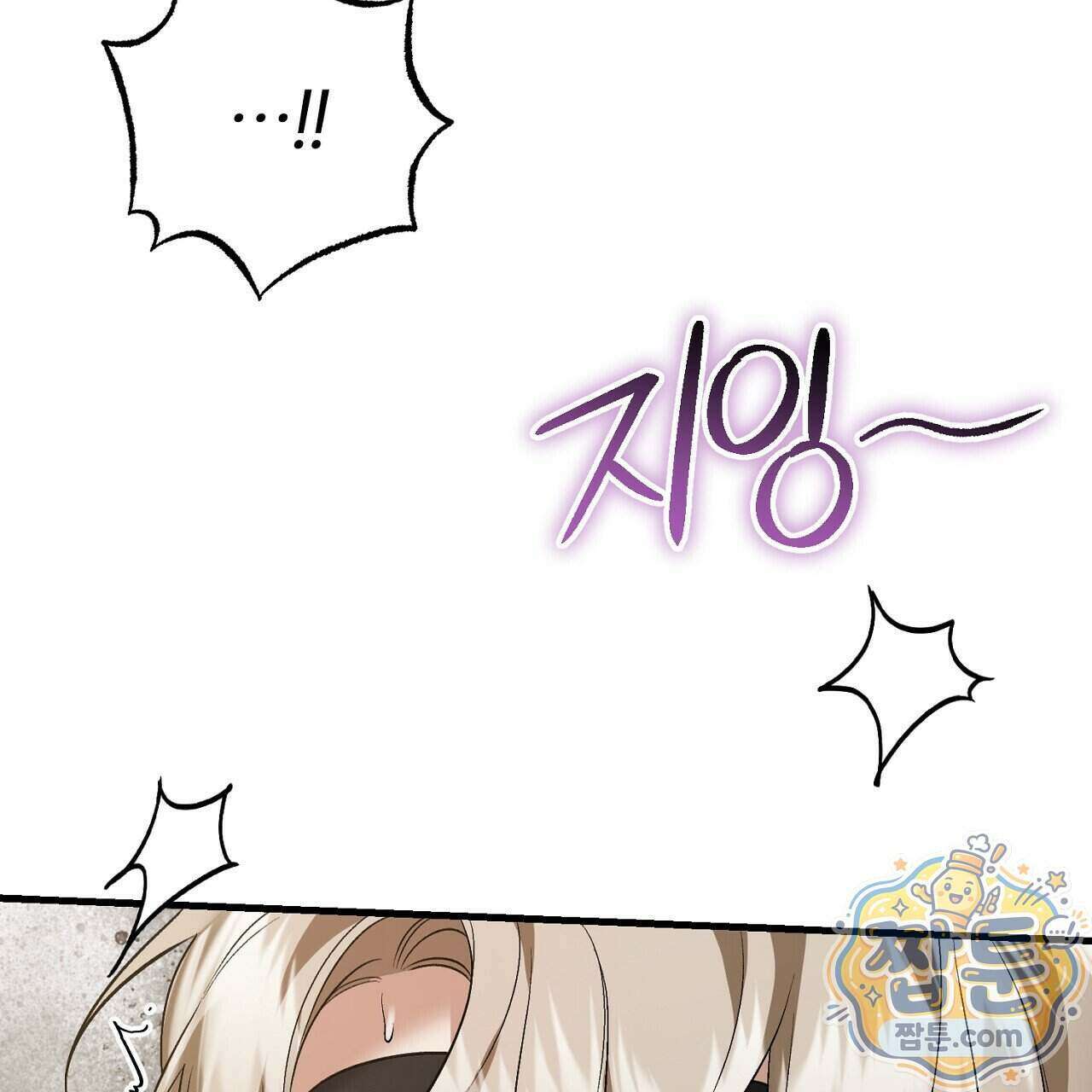 부활 메리트 30화 5