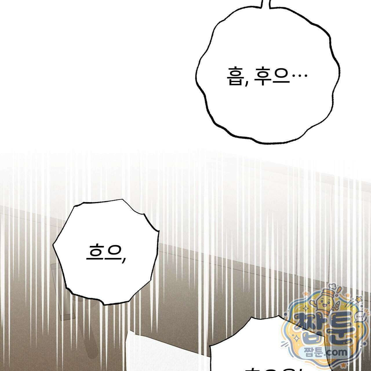 부활 메리트 30화 7