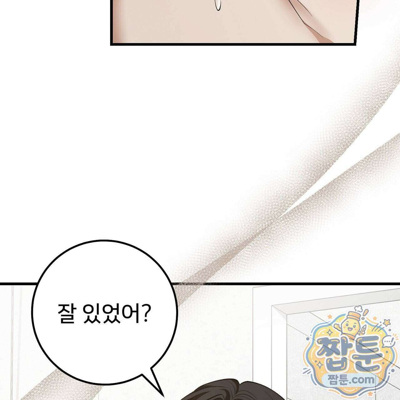 부활 메리트 30화 13