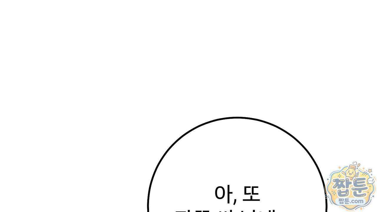 부활 메리트 30화 16