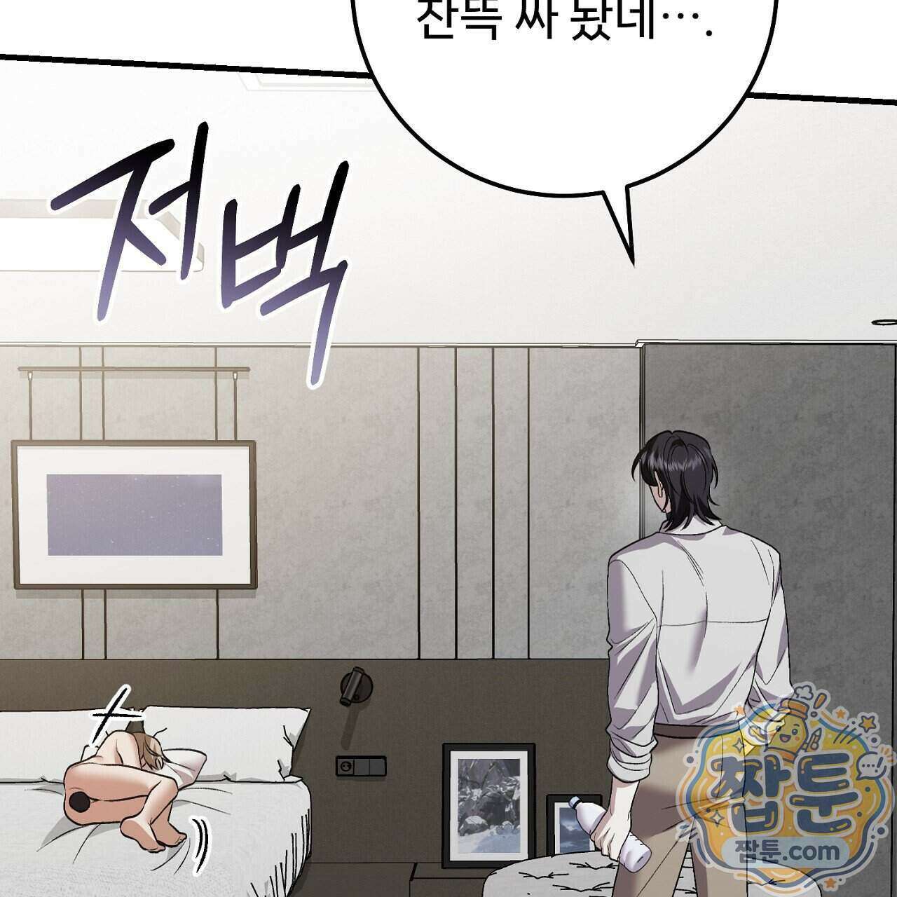 부활 메리트 30화 17
