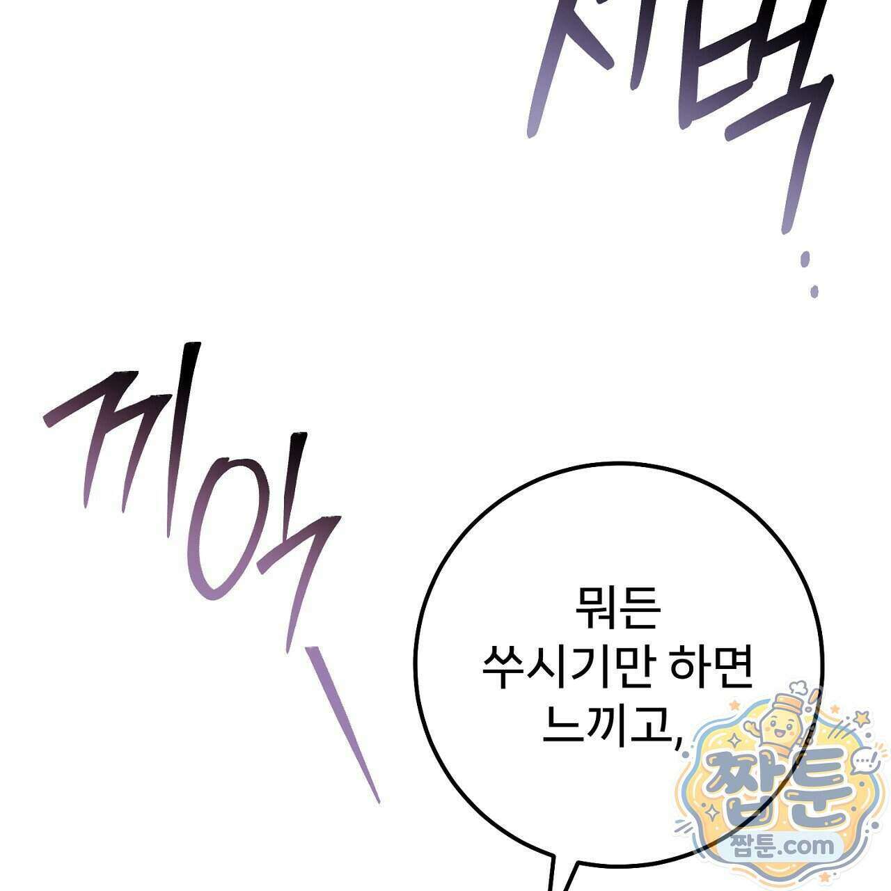 부활 메리트 30화 19