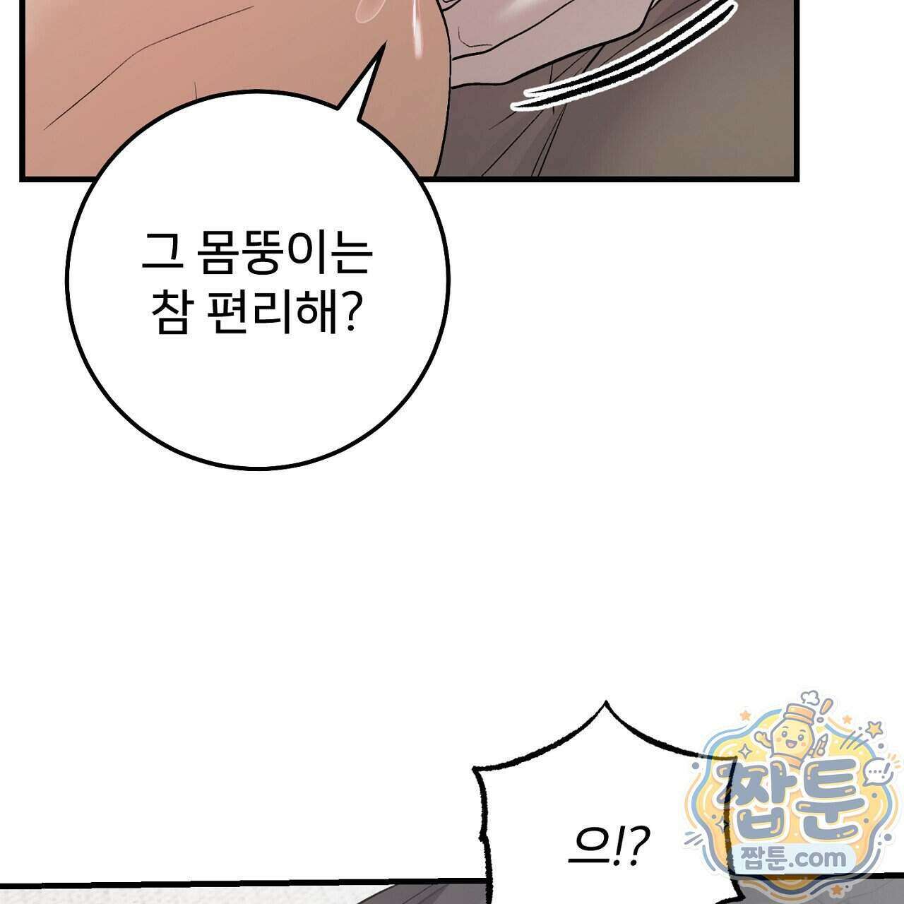 부활 메리트 30화 21
