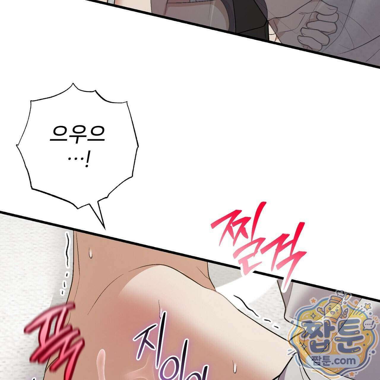 부활 메리트 30화 23