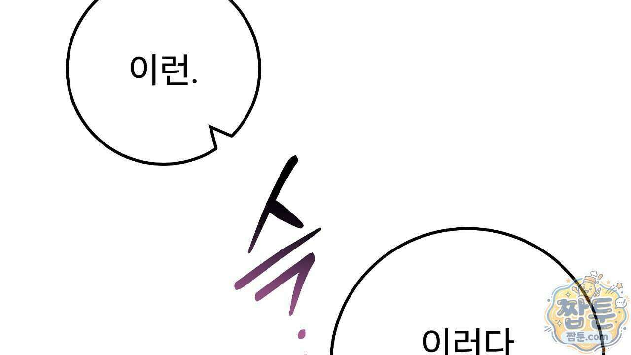 부활 메리트 30화 32