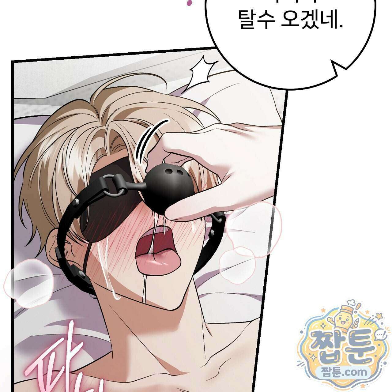 부활 메리트 30화 33
